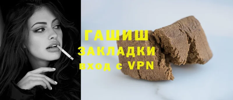 ГАШИШ hashish  Зеленогорск 